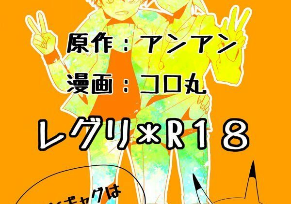 Shuura-na-Ero-Manga-1
