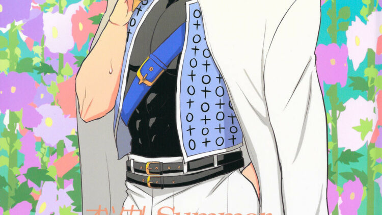 Otsukare-Summer-00-Cover-MRM