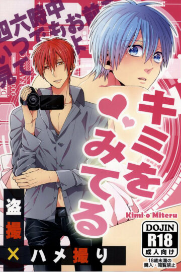 01-Kimi-o-Miteru-DJ-Kuroko-Akashi-x-Kuroko