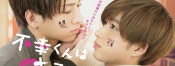 Fukou-kun wa Kiss Suru Shikanai!