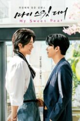 My Sweet Dear (Movie)