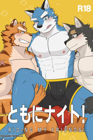 RIDING-MY-FRIENDS-01