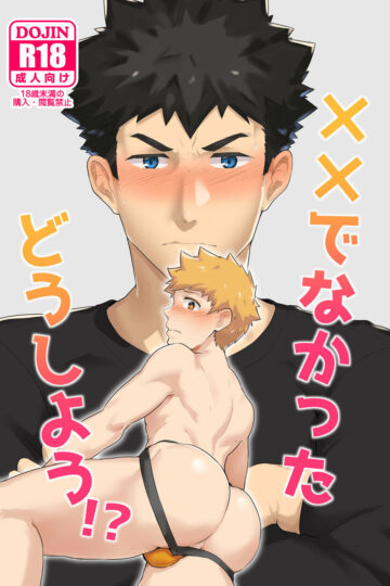 xx-Denakatta-dou-shiyou-_02-MRM