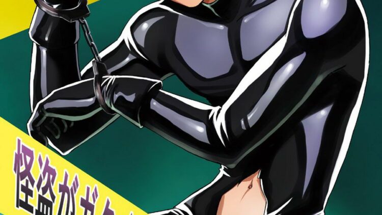 Kaitou2Bga2BGatai2Bno2BIi2BKeibuho-san2Bni2BNokkaru2BHon_p01