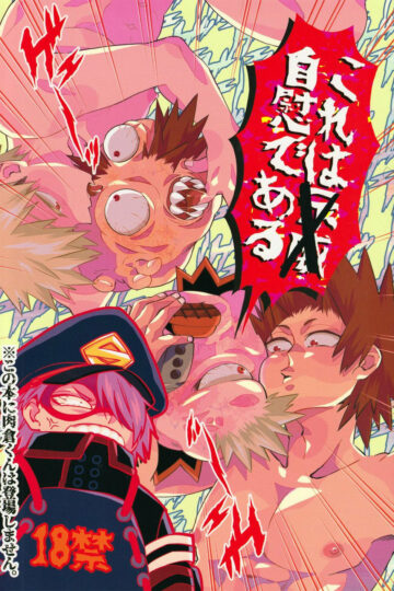 01-Kore-wa-jii-de-aru