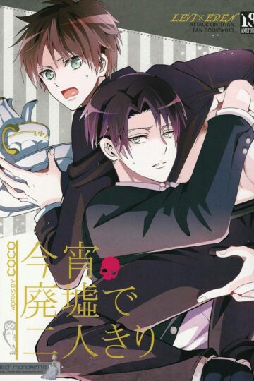 Koyoi-Haikyo-de-Futarikiri-1