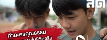 [หนังสด REC]