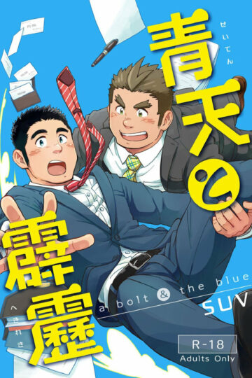 01-Seiten-to-Hekireki