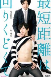 Saitankyori_wa_Mawari_Kudokute