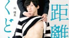 Saitankyori_wa_Mawari_Kudokute