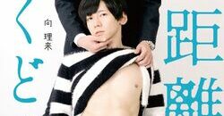 Saitankyori_wa_Mawari_Kudokute