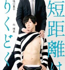 Saitankyori_wa_Mawari_Kudokute