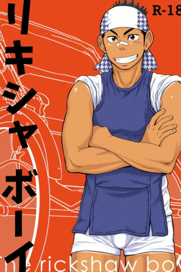 00-The-rickshaw-boy-Espanol