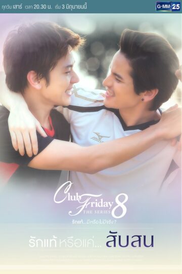 Club Friday The Series Season 8- True Love…or Confusion