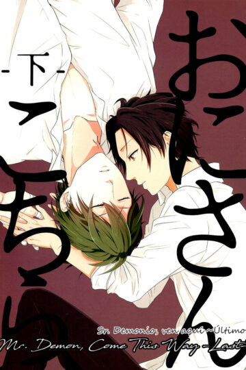 MRM_01-15-Oni-san-Kochira-Last