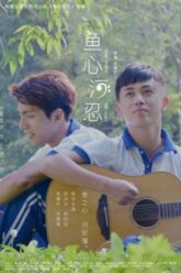 River Knows Fish Heart