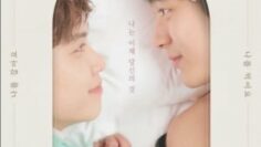 Something, Crunchy Crunchy