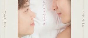 Something, Crunchy Crunchy