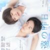 Eien-no-Kino-1-1