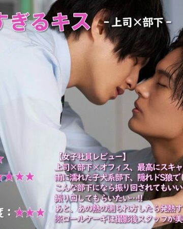 Kiss-x-Kiss-x-Kiss-Perfect-Scandal