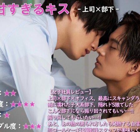 Kiss-x-Kiss-x-Kiss-Perfect-Scandal