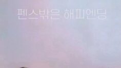 Happy Ending Romance