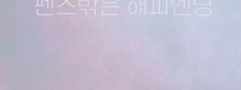 Happy Ending Romance