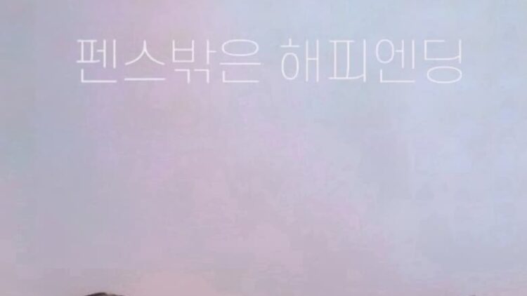 Happy Ending Romance