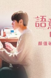 Semantic Error: The Movie