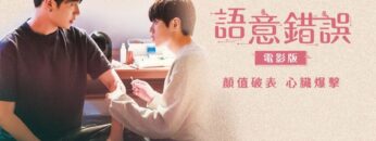 Semantic Error: The Movie