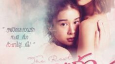 the root