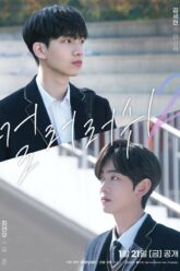 Color Rush 2 (Movie)