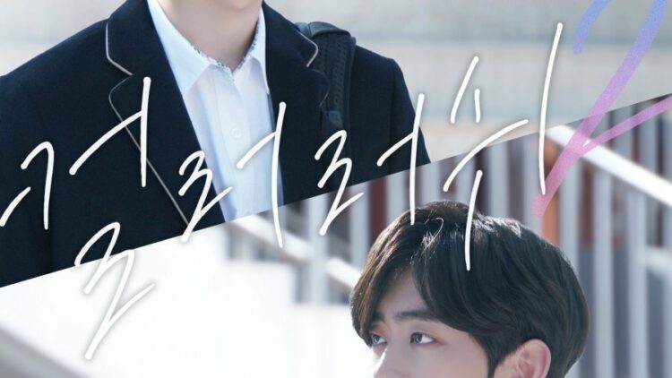 Color Rush 2 (Movie)