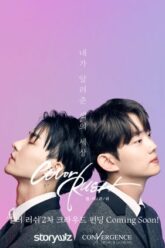 Color-Rush-the-Movie-