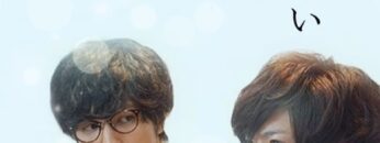 Ants Without Umbrella – Sub Español