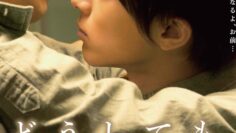 No tocar en absoluto ( No Touching at All)