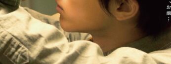 No tocar en absoluto ( No Touching at All)