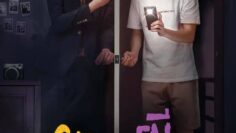 Something in My Room