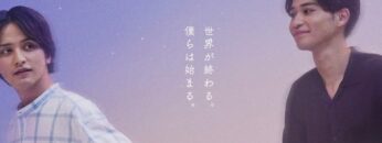 <strong> <a href="https://world-of-bl.com/index.php/Japan/TheEndOfTheWorldWithYou"><ins>The End Of The World With You</ins></a> </strong>