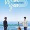 Wish You: Your Melody In My Heart – Sub Español