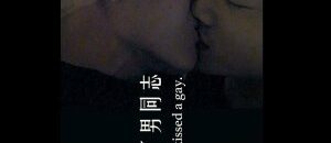 A Straight Man Like You