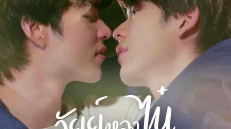 Ai Long Nhai- The Endless Love