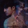 <a href="https://seriesboyslove.es/chains-of-heart/">Chains of Heart</a>
