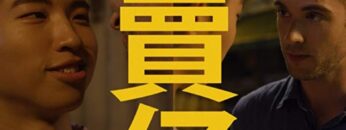 Delivery Boy – Sub Español