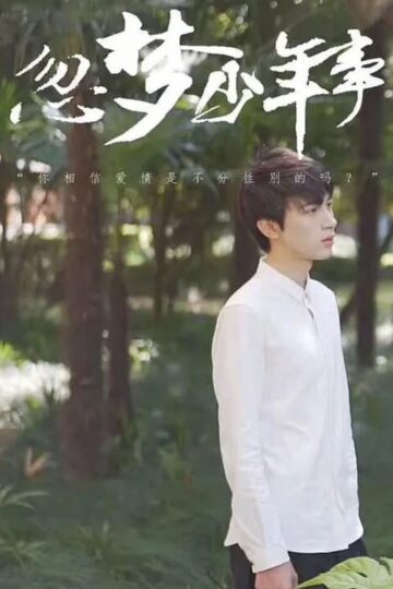 Find You In The Dream – Sub Español