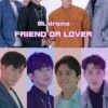 Friend Or Lover – Sub Español