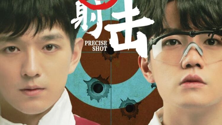 PRECISE SHOT The Series – (Multisub)