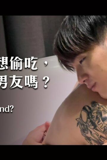 Are you going to have a new boyfriend?