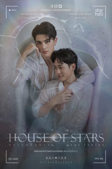 House of stars