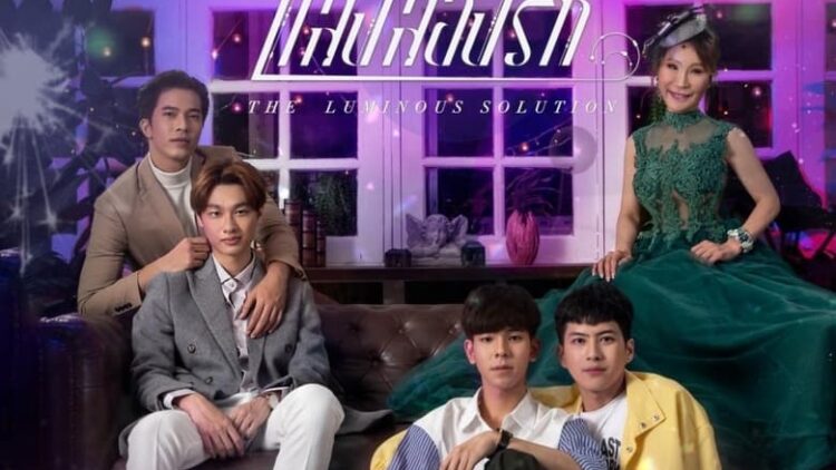 The Luminous Solution